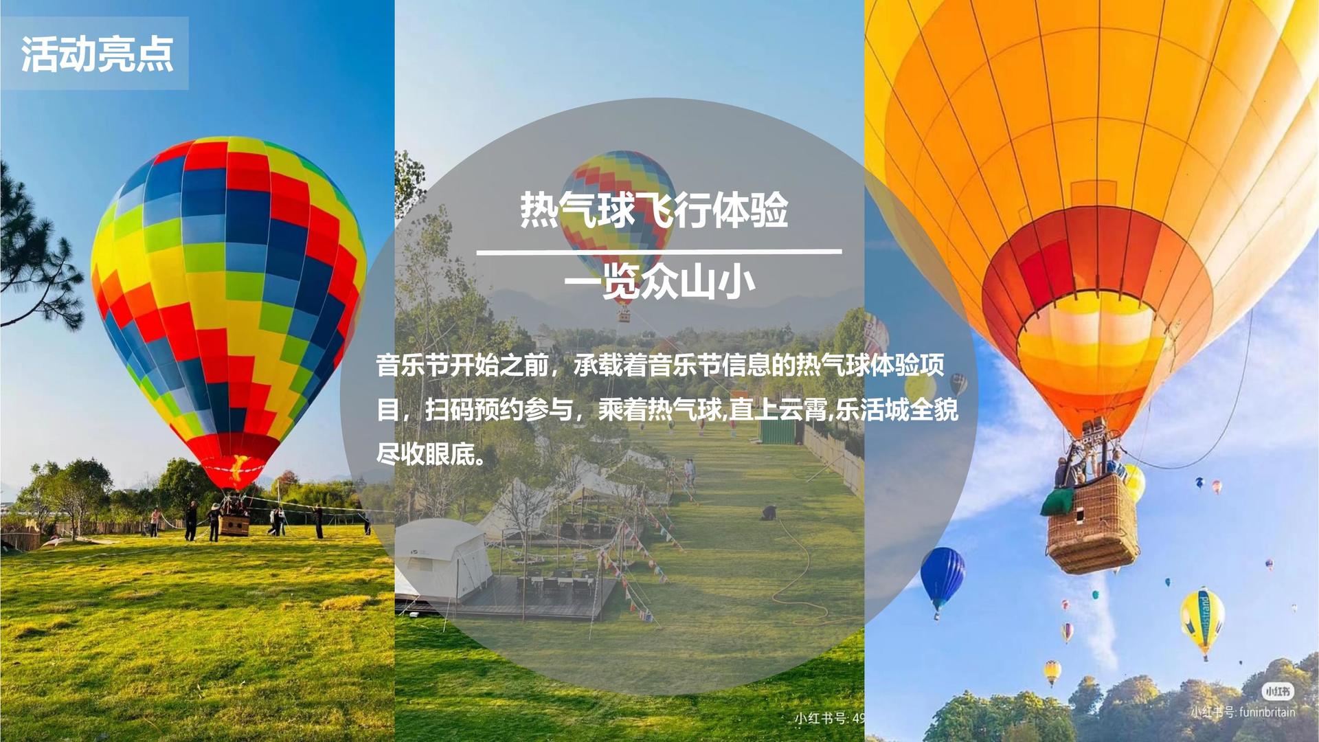 多媒体舞台剧《边界》